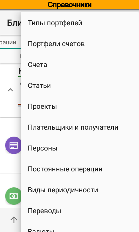 _images/directories-020-menu-directories.png